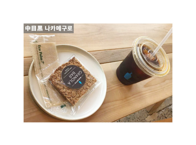 [도쿄카페/東京カフェ]나카메구로 블루보틀커피_中目黒blue bottle coffee