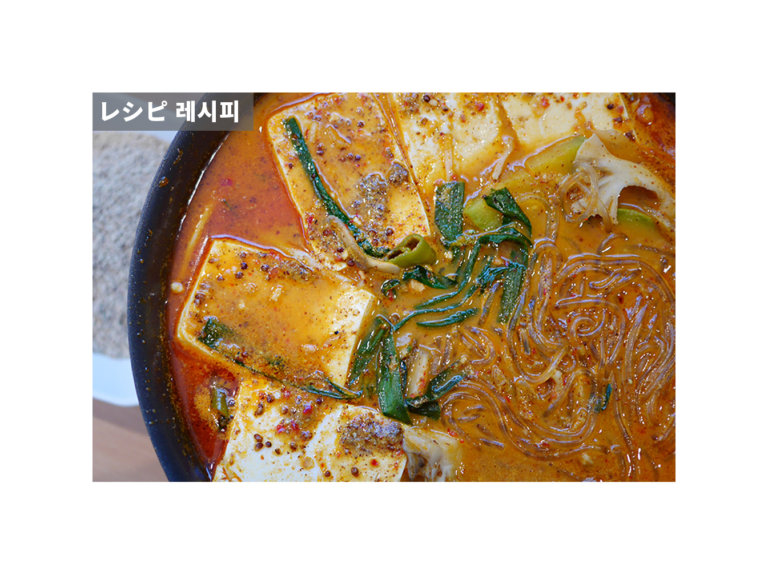 【韓国料理】ホルモン好きには最高すぎる「豚ホルモン鍋」の作り方