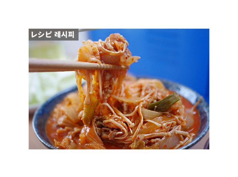 【動画あり】韓国料理「豚キムチプルコギ」を１５分で作れる超カンタンレシピ