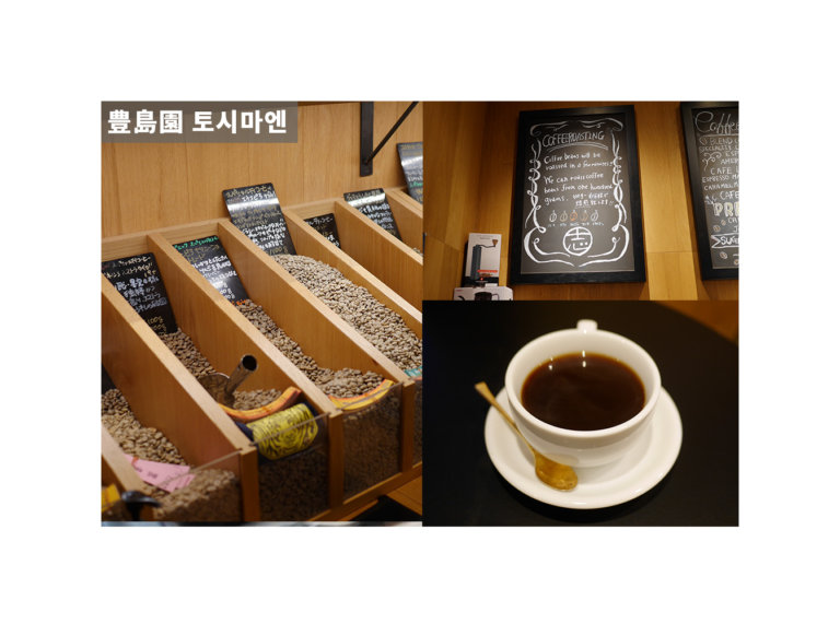 志村電機珈琲店で「Sumatora Tiger 19+」を買って家で飲みました。/ 시무라전기커피에서 산 ‘Sumatora Tiger 19+’커피원두 후기